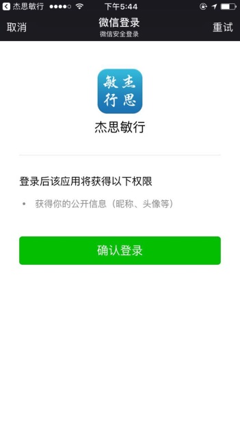 微信绑定的用途