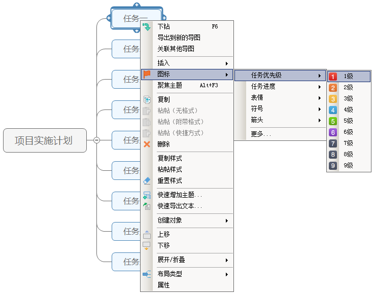 快速输入图标