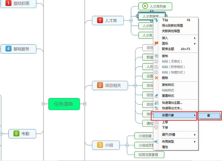 绘制甘特图