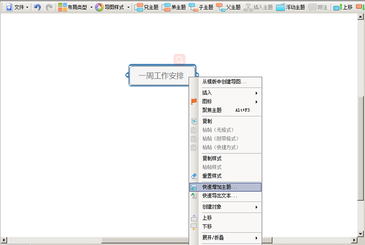 创建Jasmind分支主题