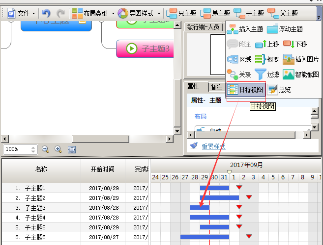 更改任务信息