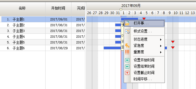 更改任务信息