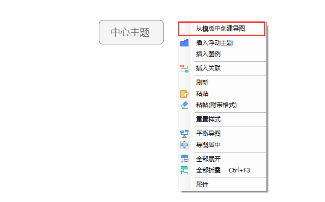 创建和使用模板