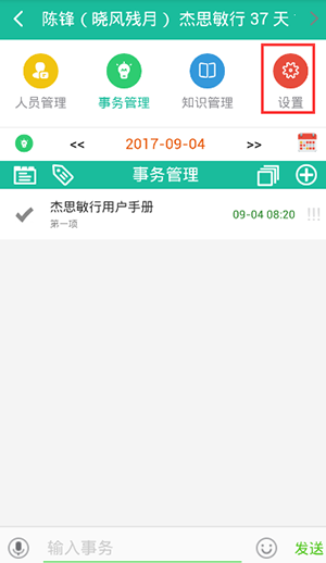 绑定微信账号