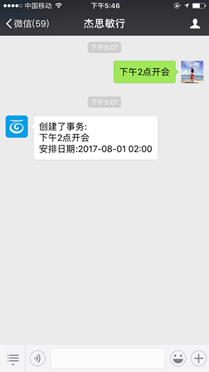 绑定微信账号