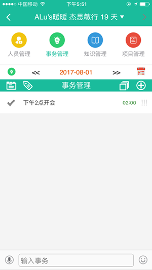 绑定微信账号