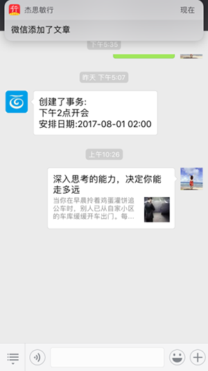 绑定微信账号