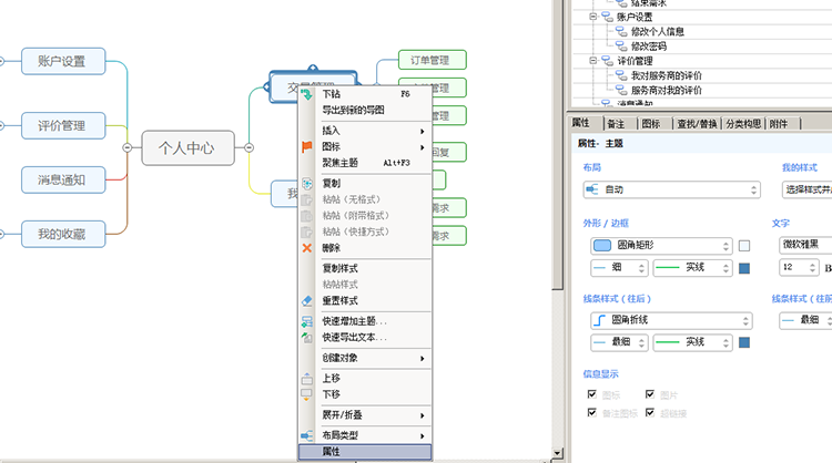 修改字体