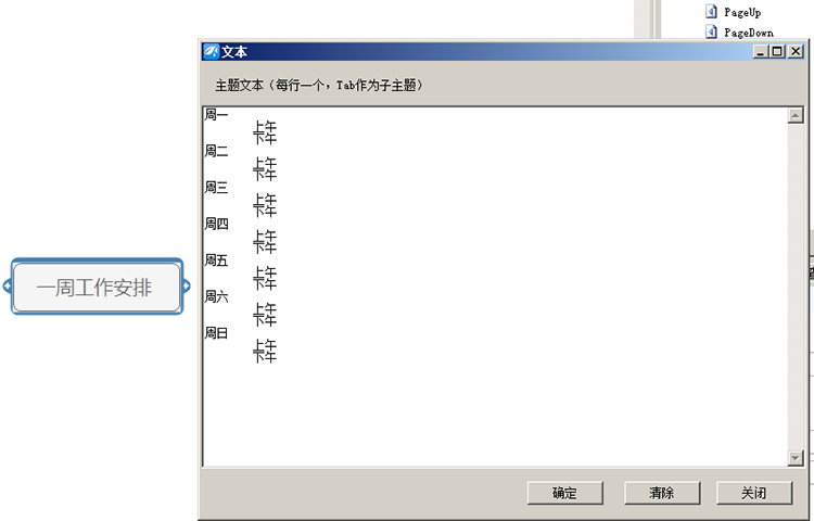 创建Jasmind分支主题