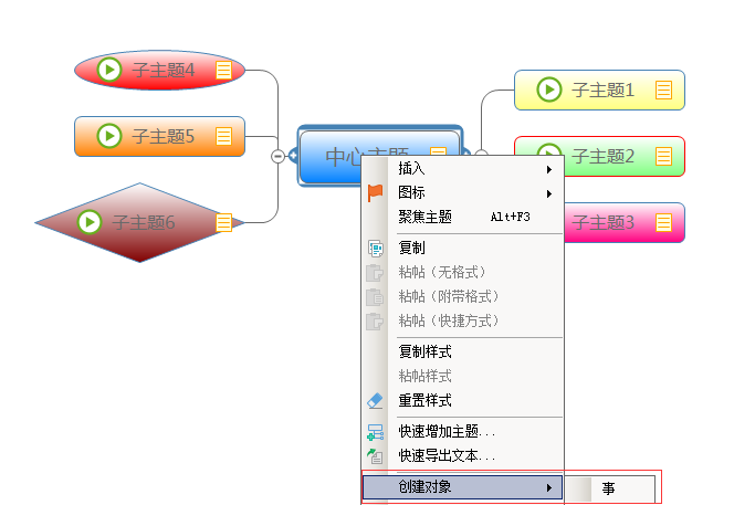 更改任务信息