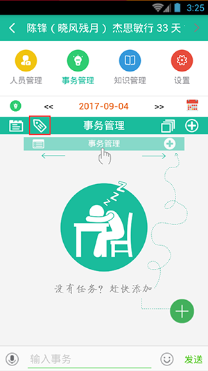 设置标签