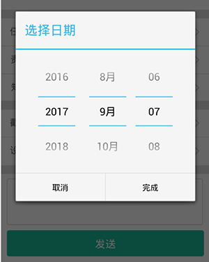 事务发送给他人